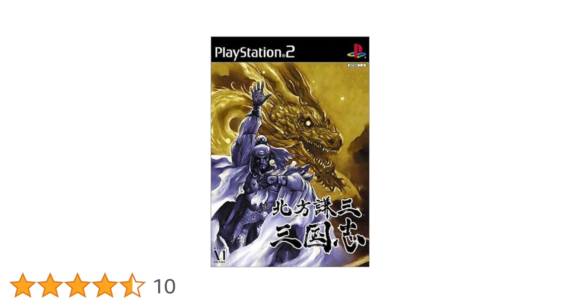 Amazon | 北方謙三 三国志 | ゲーム